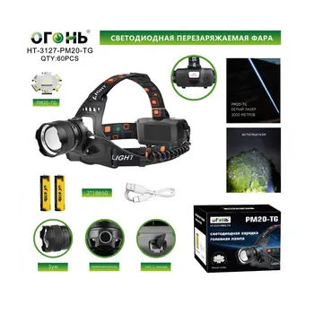 Фонарик налобный HT-3127 PT20-TG (Type-C)