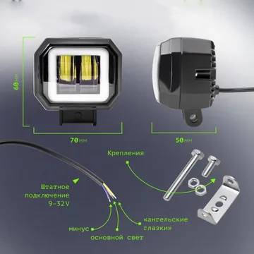Фара рабочего света G0030 (15W) квадр. angel eyes (к-т)