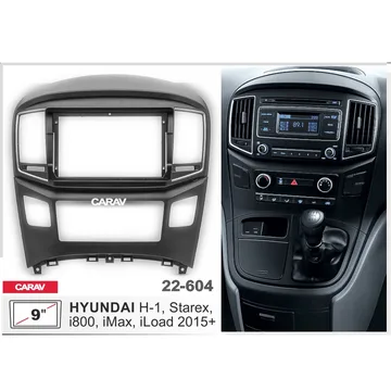Рамка 9" CARAV 22-604 HYUNDAI	H1 2015+, Starex 2015+