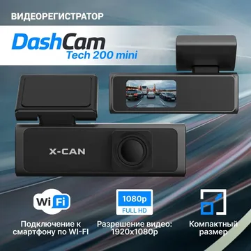 Видеорегистратор X-CAN DashCam Tech 200 mini FullHD, WIFI