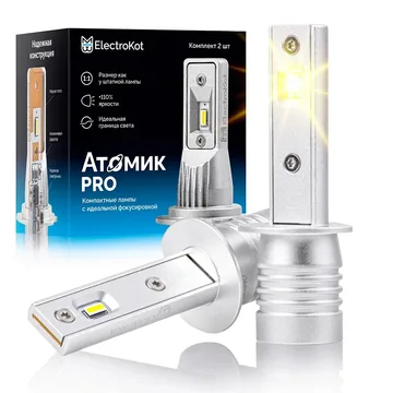 Светодиодные LED лампы ElectroKot Atomic 12V H1 PRO CSP 3000K к-т 2шт