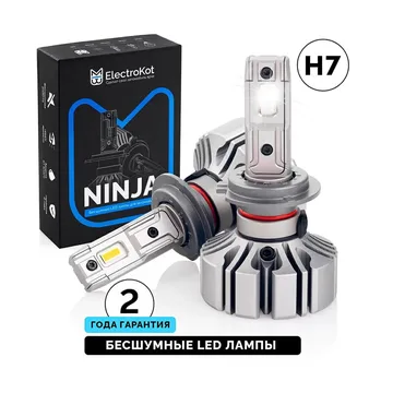Светодиодные LED лампы ElectroKot Ninja 12V H7 6000K без вентилятора к-т 2шт