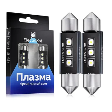 Светодиодные LED лампы ElectroKot Плазма 12-24V C5W 36мм 6000K к-т 2шт
