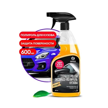GraSS Экспресс-полироль для кузова "Express polish" (600 мл) 110403