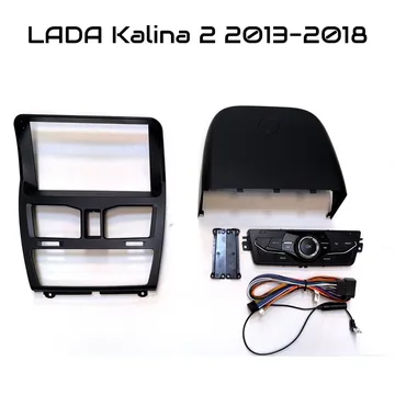 Установочный к-т для штатной а/м 9" LADA Kalina 2 2013-2018 Матовая (с блоком управления) + проводка