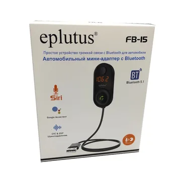 FM - трансмитер Eplutus FB-15 BT на проводе