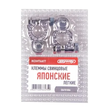 Клеммы Свинцовые SKYWAY японские (легкие) 06701006