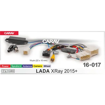 Комплект проводов (16-pin) CARAV 16-017 LADA XRAY 2015+