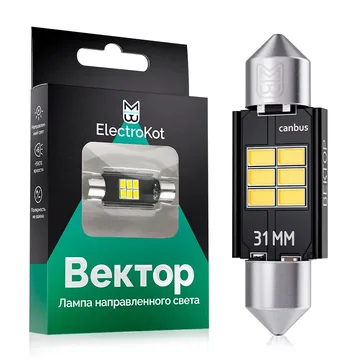 Лампа диодная ElectroKot Вектор 10-30V салон 31мм 6SMD C5W С10W 5000K (с обманкой) 1шт