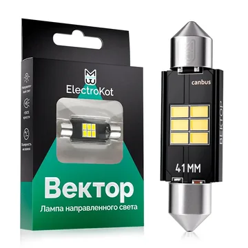 Лампа диодная ElectroKot Вектор 10-30V салон 40мм 6SMD C5W С10W 5000K (с обманкой) 1шт