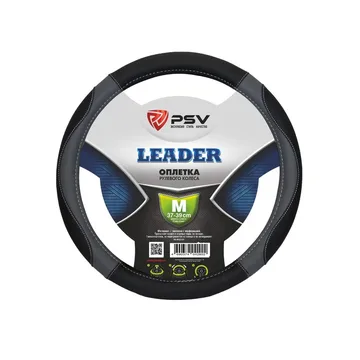 Оплетка на руль PSV LEADER (Черно-серый) М, экокожа