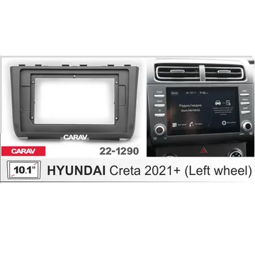 Рамка 10" CARAV 22-1290 HYUNDAI Creta 2020+