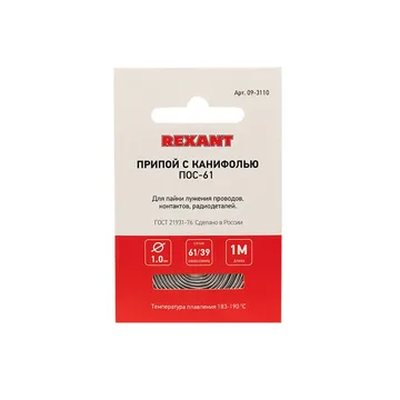 Припой с канифолью ПОС-61 Д 1.0мм, спираль 1м REXANT 09-3110