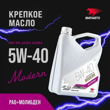 Масло моторное ВМПАВТО Modern SP Pao 5w40 (A3/B4,SP) 4л