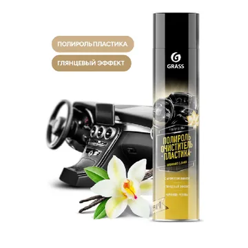GraSS Полироль-очиститель пластика "Dashboard Cleaner" ваниль (аэрозоль 400 мл) 110547