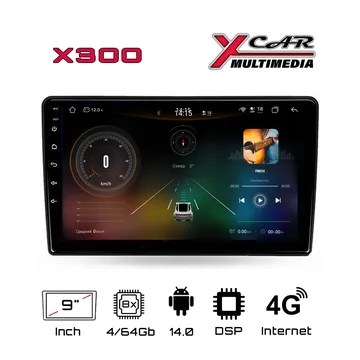 Автомагнитола XCar X300 QLED (ANDROID 12) 9", 8-ядер (FYT 7865), 4GB-ОЗУ, 64GB, 4G