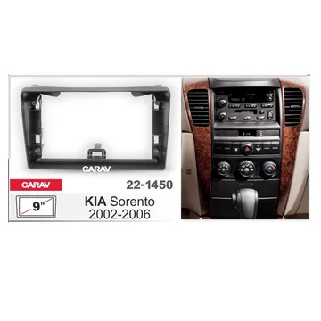 Рамка 9" CARAV 22-1450 KIA Sorento 2002-2008