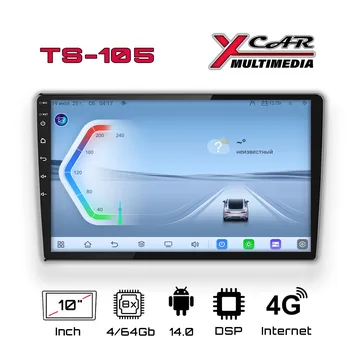 Автомагнитола XCar TS105 QLED (ANDROID 14) 10", 8-ядер./7865 4GB-ОЗУ, 64GB, 4G