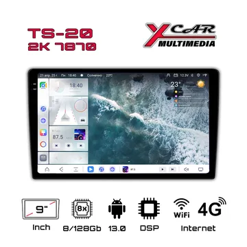 Автомагнитола XCar TS20 2K (ANDROID 13) 9", 8-ядер./7870 8GB-ОЗУ, 128GB, 4G, 360