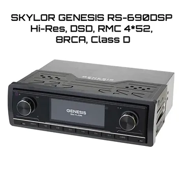 А/м SKYLOR GENESIS RS-690DSP Hi-Res, DSD, RMC 4*52ВТ, 8RCA, Class D