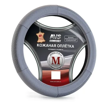 Оплетка на руль AVS (нат.кожа) серый (M) GL-200M-GR