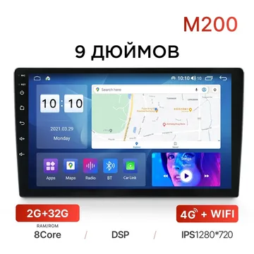 Автомагнитола MEKEDE M200S (ANDROID 12) 9",8-ядер. 2GB-ОЗУ, 32GB + 4G модем DSP