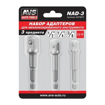 Набор адаптеров (3шт) AVS NAD-3