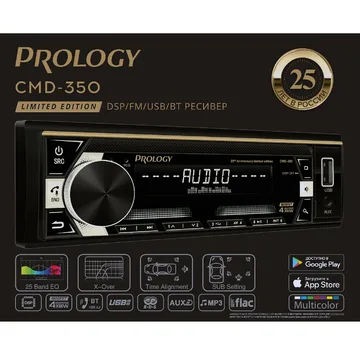 А/м Prology CMD-350 DSP 4x60Вт, BT