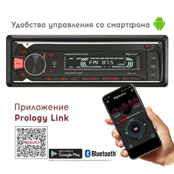 А/м Prology CMX-160 4x55Вт, BT