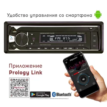 А/м Prology CMX-180 4x55Вт, BT