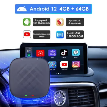 Android Box PROMUSIC 4/64Gb (подключение проводное)