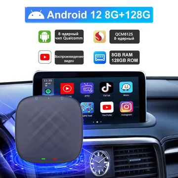 Android Box PROMUSIC 8/128Gb (подключение проводное)