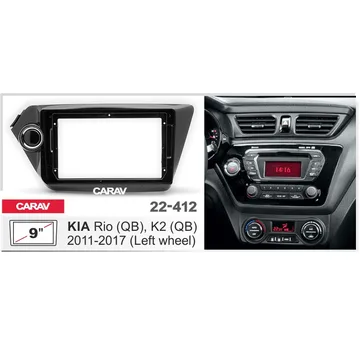 Рамка 9" CARAV 22-412 KIA RIO 2011-2017