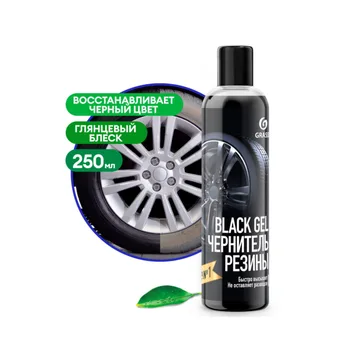 GraSS Чернитель резины "Black Gel" (флакон 250 мл) 110398