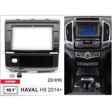 Рамка 10" CARAV 22-910 HAVAL H9 2014+