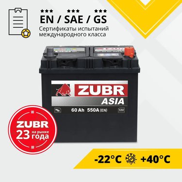 АКБ 60А R ZUBR Ultra Asia (231x173x223) EN580 - о.п.