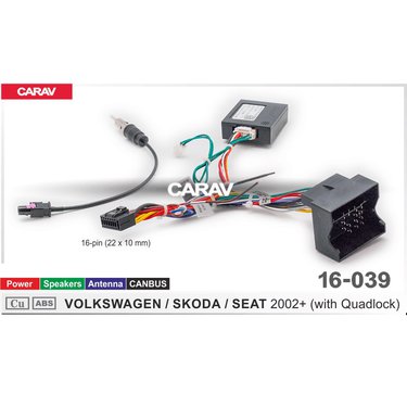 Комплект проводов (16-pin) CARAV 16-039 VOLKSWAGEN, SKODA 2002+ (CAN)