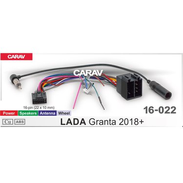 Комплект проводов (16-pin) CARAV 16-022 Lada Granta 2017+