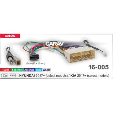Комплект проводов (16-pin) CARAV 16-005 HYUNDAI 2017+, KIA 2017+