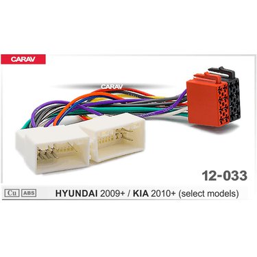 Переходник + ISO CARAV 12-033 (Hyundai 2009+, KIA 2010+)