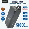 Power Bank eplutus EB-500Q (50000mAh) 22.5w