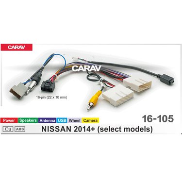 Комплект проводов (16-pin) CARAV 16-105 NISSAN 2014+
